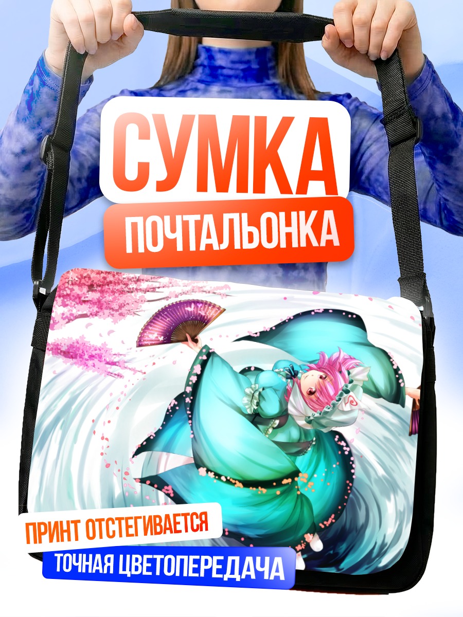 Сумка-почтальонка Ююко Сайгёдзи с веерами
