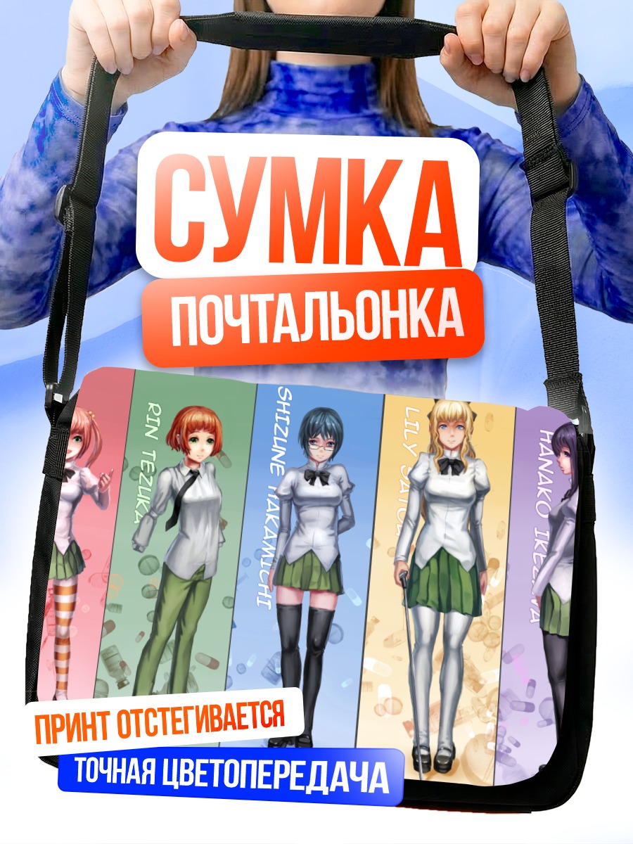 Сумка-почтальонка Девушки Katawa Shoujo