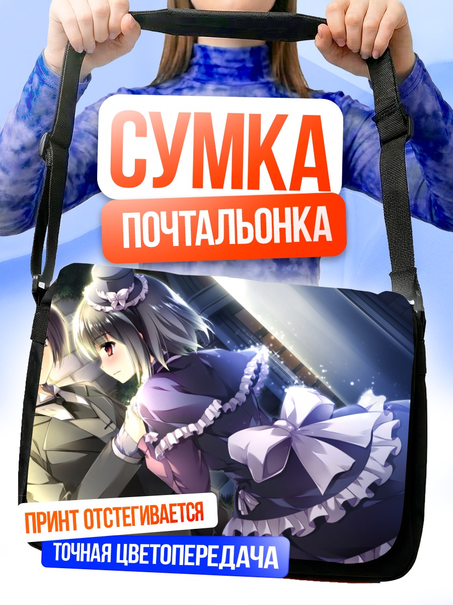 Сумка-почтальонка Сакуразаки Хадзимэ и Шиая