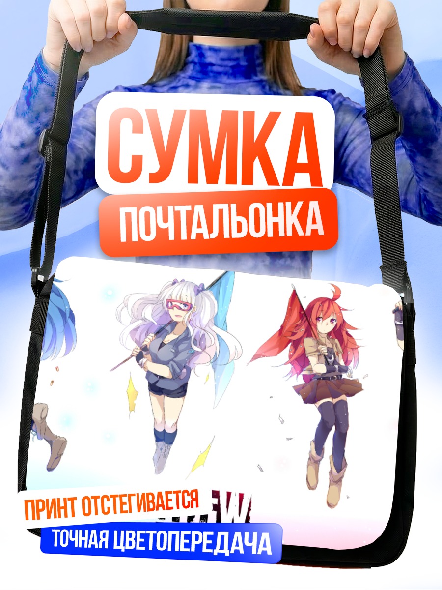 Сумка-почтальонка Счастливые лесные друзья