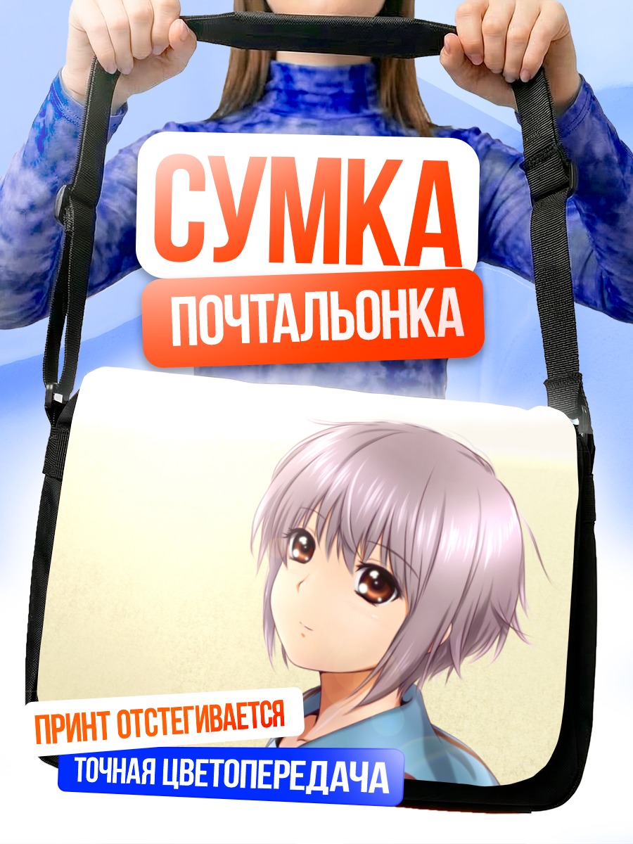 Сумка-почтальонка Юки Нагато в кимоно