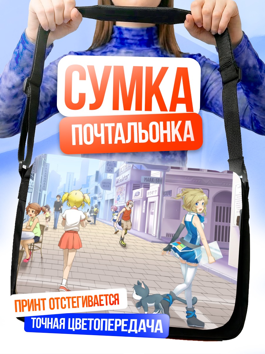 Сумка-почтальонка Инори Айзава в городе
