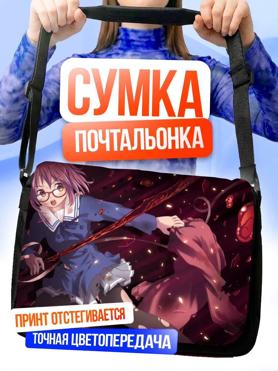 Сумка-почтальонка Мирай Курияма с клинком