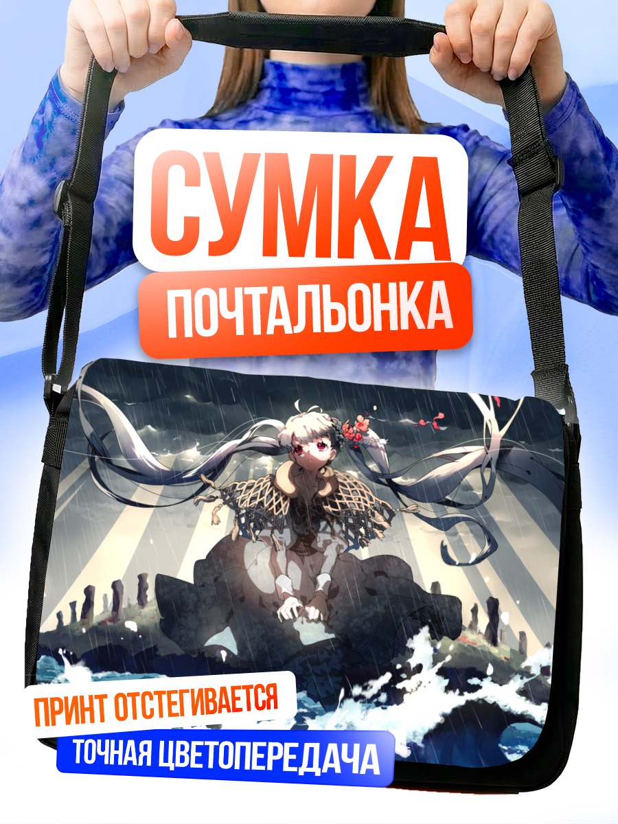 Сумка-почтальонка Девушка под дождем
