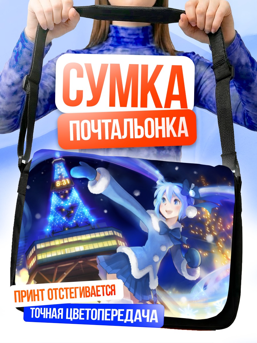Сумка-почтальонка Мику Хацунэ в снегу
