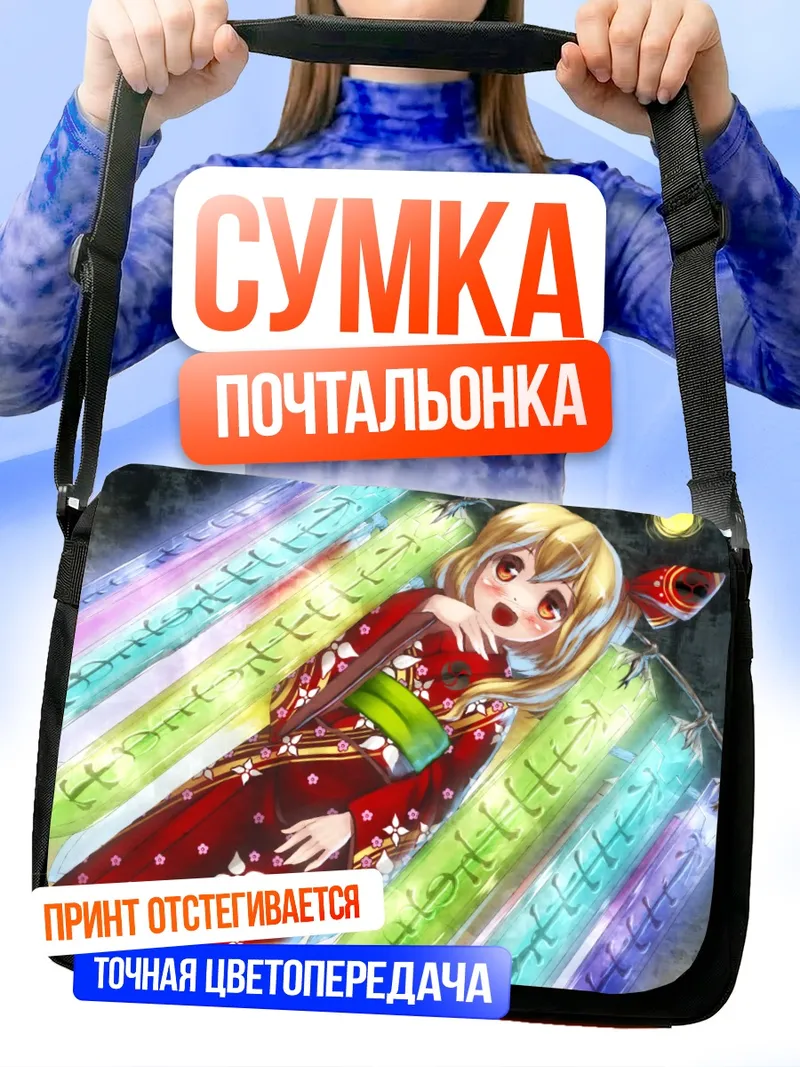 Сумка-почтальонка Фландр Скарлет в кимоно