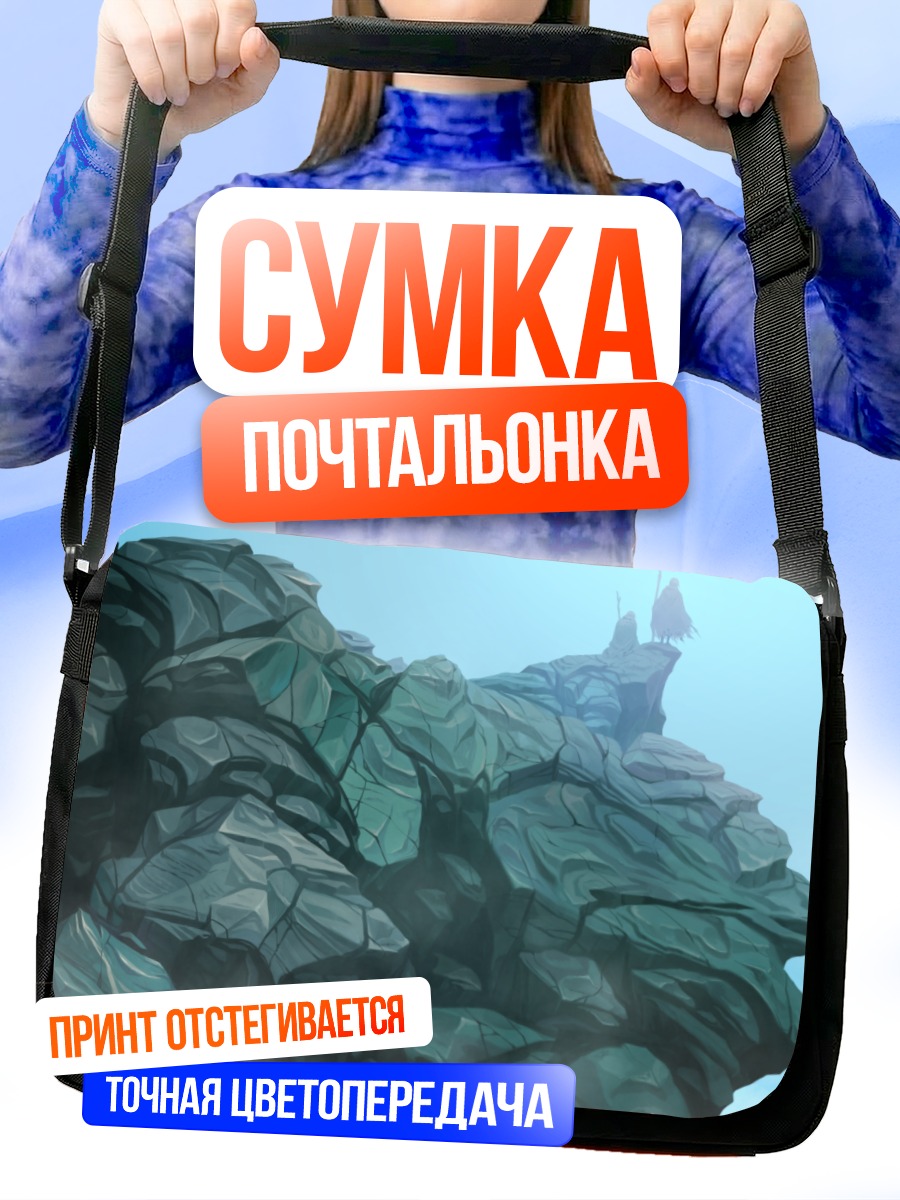 Сумка-почтальонка Странник на скале