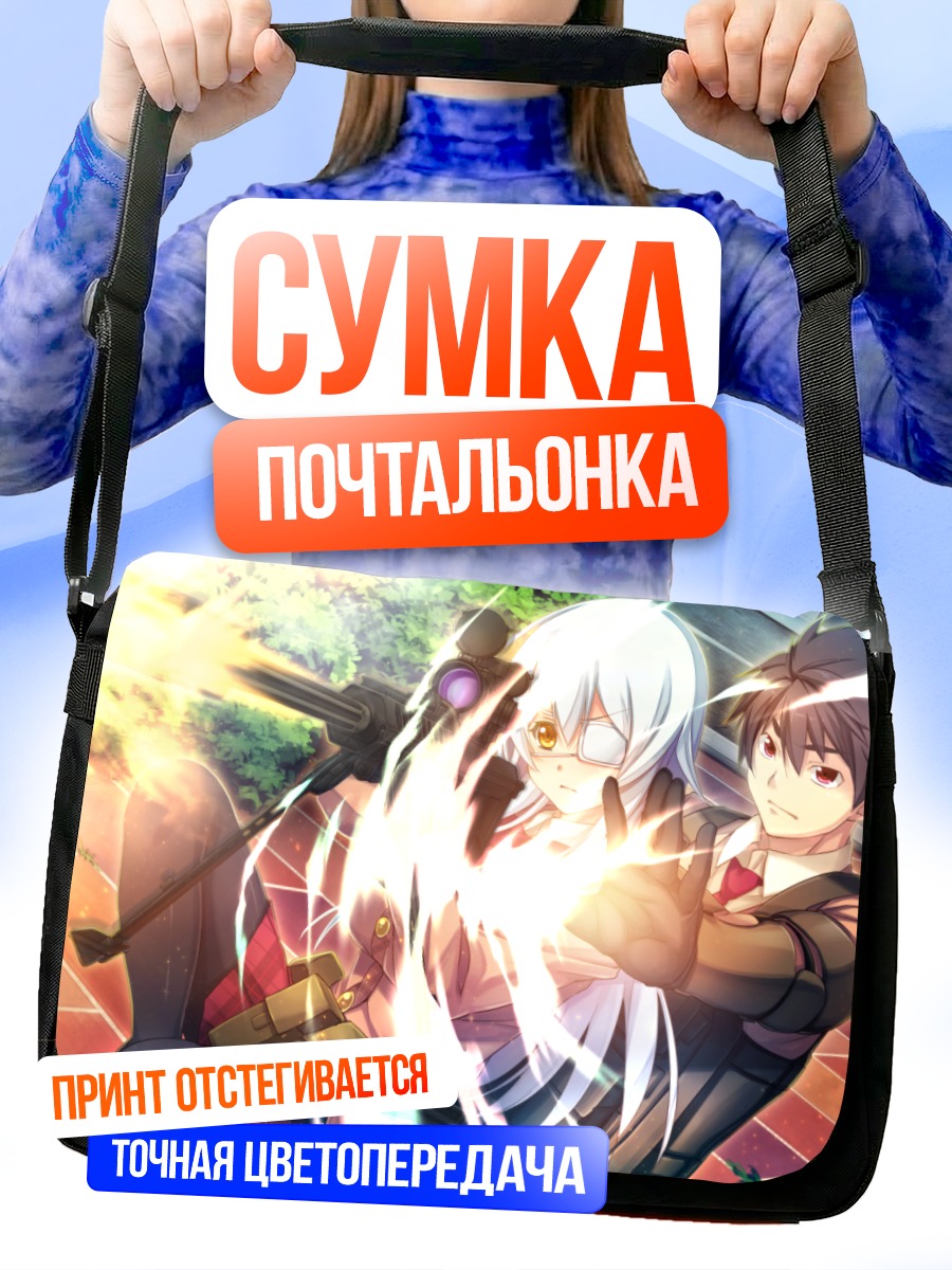 Сумка-почтальонка Санаэ Миясу и Юдзи
