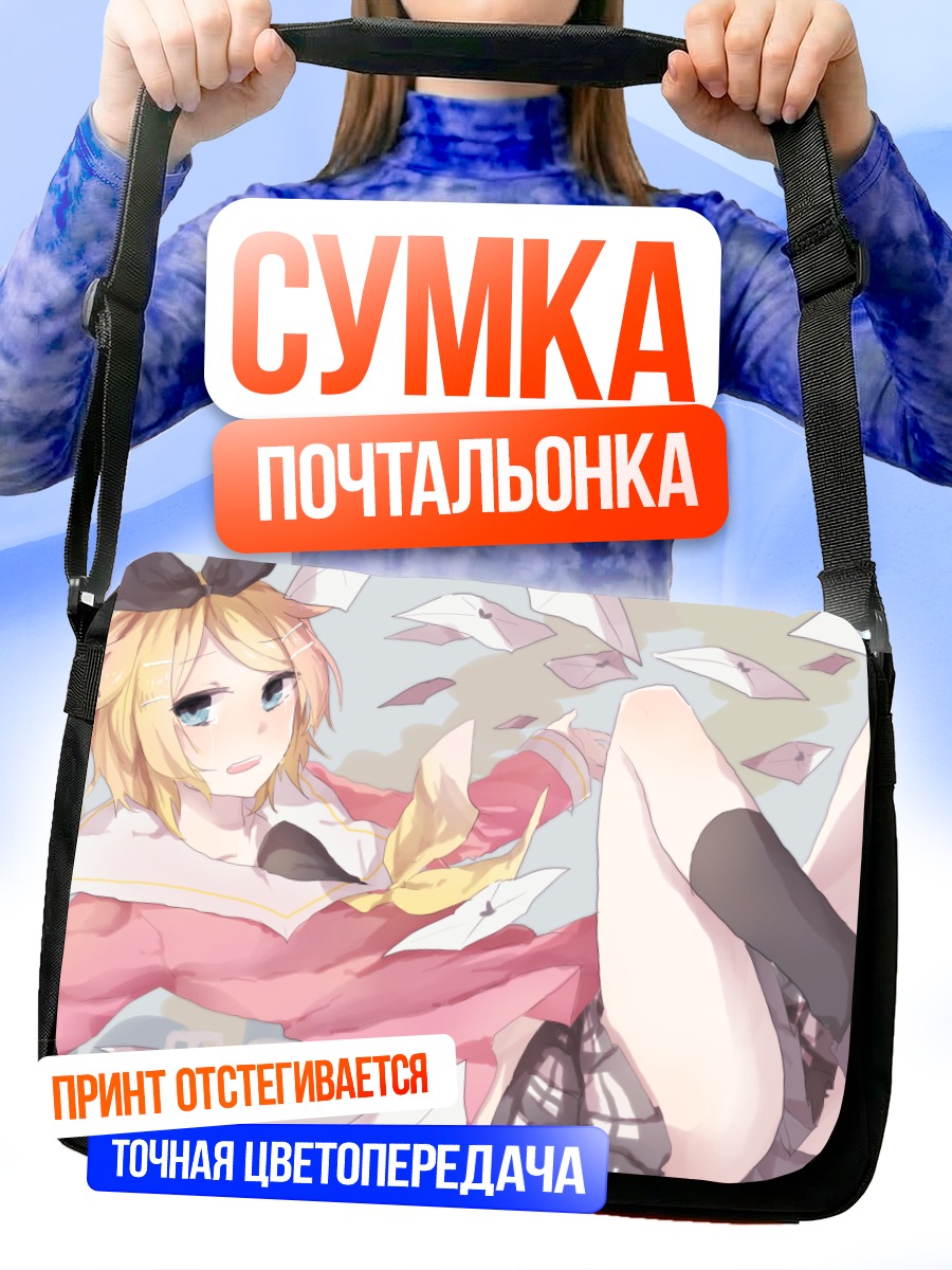 Сумка-почтальонка Рин Кагамин в листах