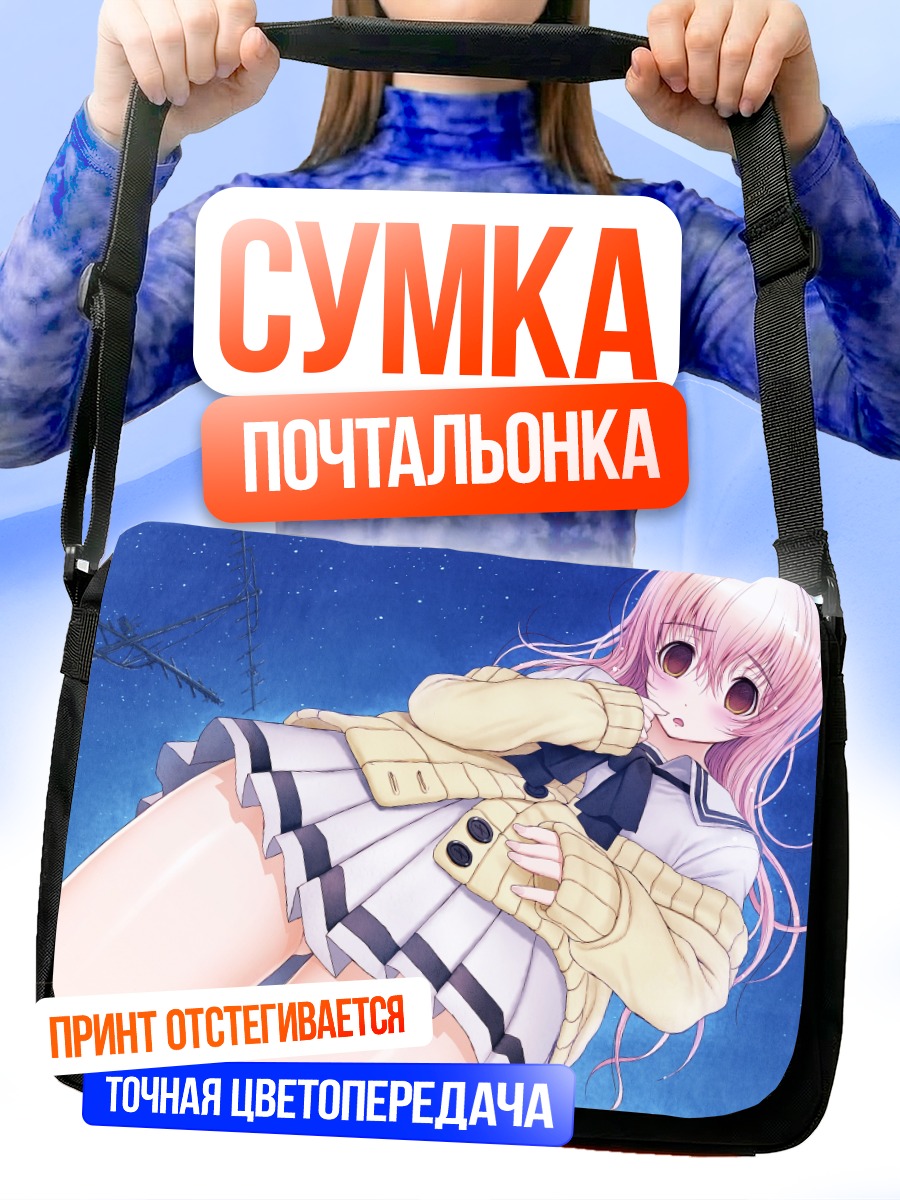 Сумка-почтальонка Муко Аой в свитере