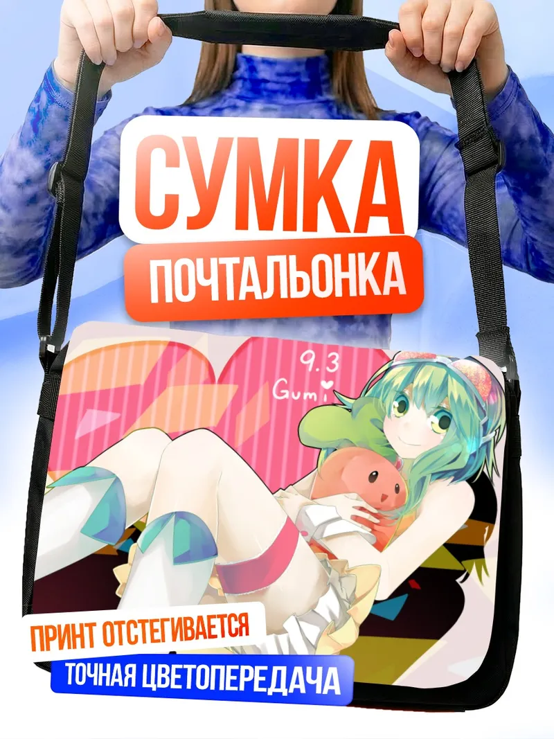 Сумка-почтальонка Гуми с поросенком