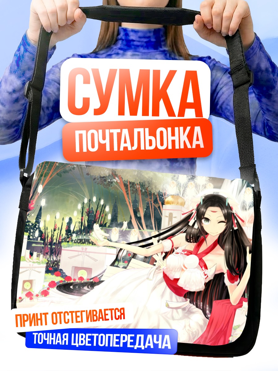 Сумка-почтальонка Девушка в цветах