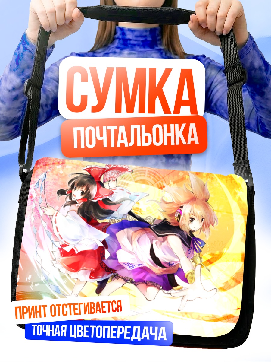 Сумка-почтальонка Рейму Хакурэй и Мико
