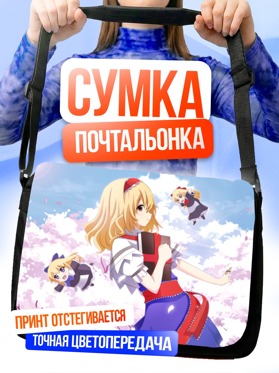Сумка-почтальонка Алиса Маргатройд в сакуре