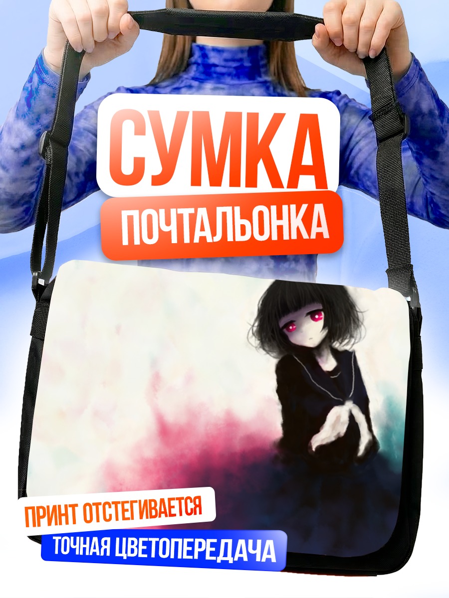Сумка-почтальонка Девушка с красными глазами