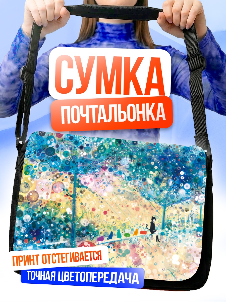 Сумка-почтальонка Девушка-кошка в горошек