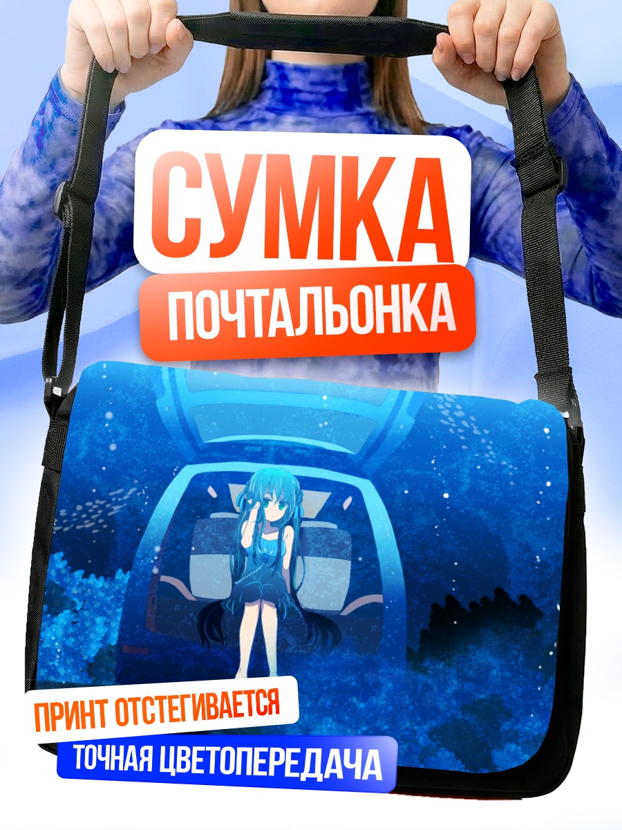 Сумка-почтальонка Мику Хацунэ под водой