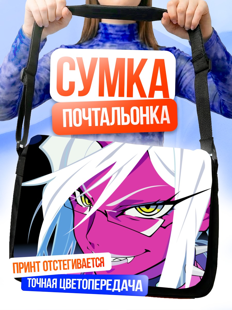 Сумка-почтальонка Нисокс в ярости