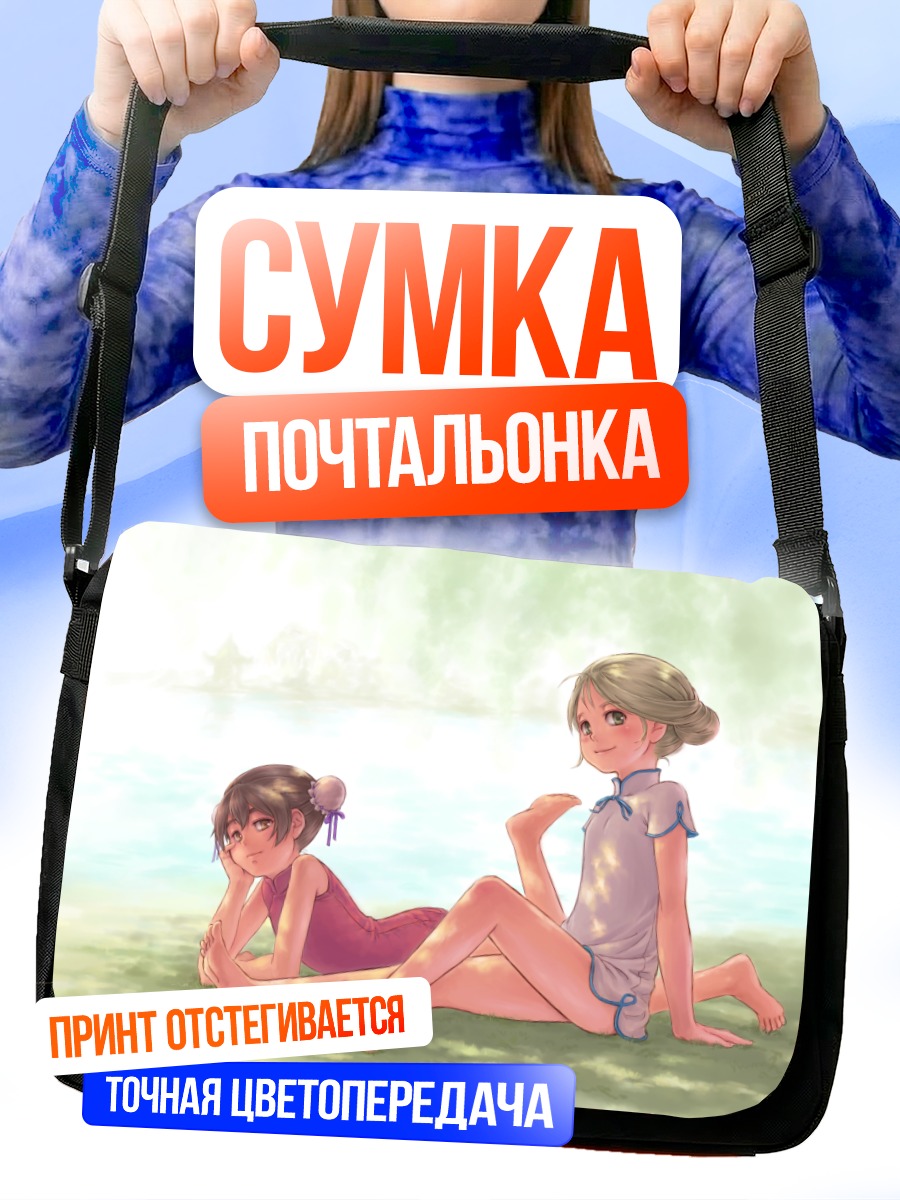 Сумка-почтальонка Девушки в китайских платьях