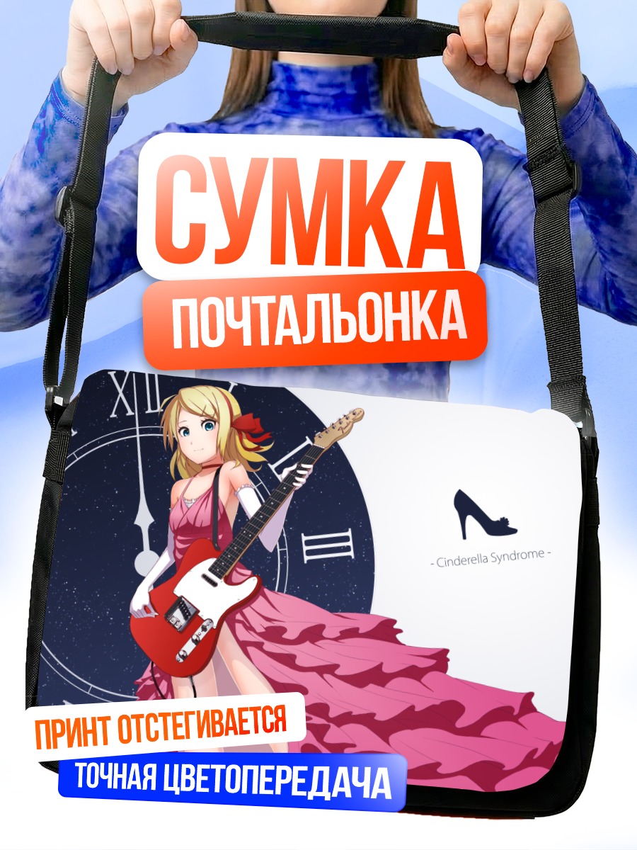 Сумка-почтальонка Рин Кагамин с гитарой