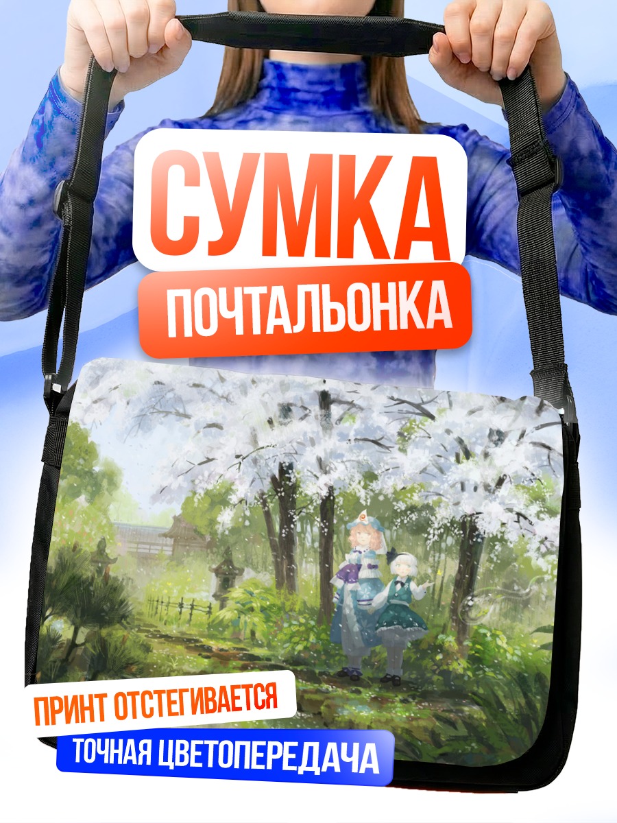 Сумка-почтальонка Ёму Конпаку в сакуре