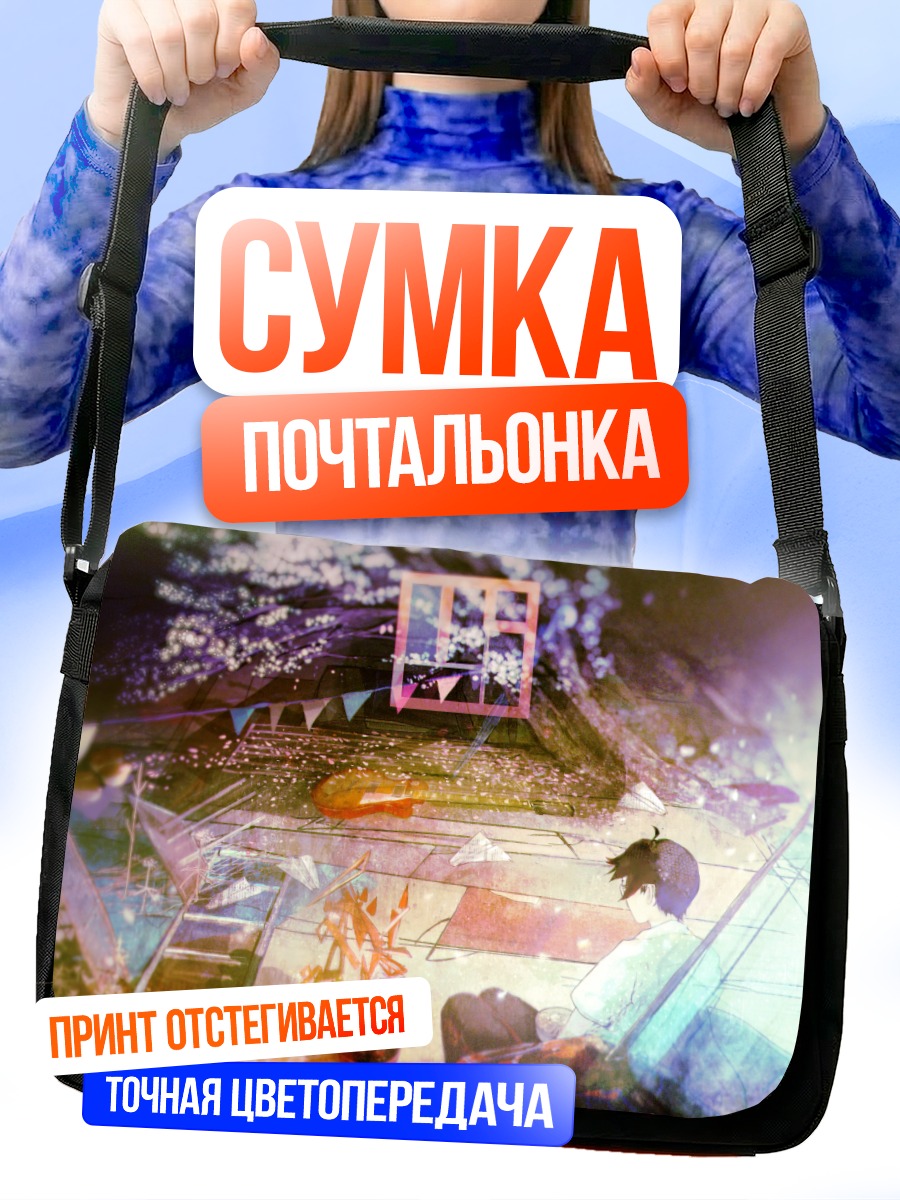Сумка-почтальонка Ваташи под сакурой