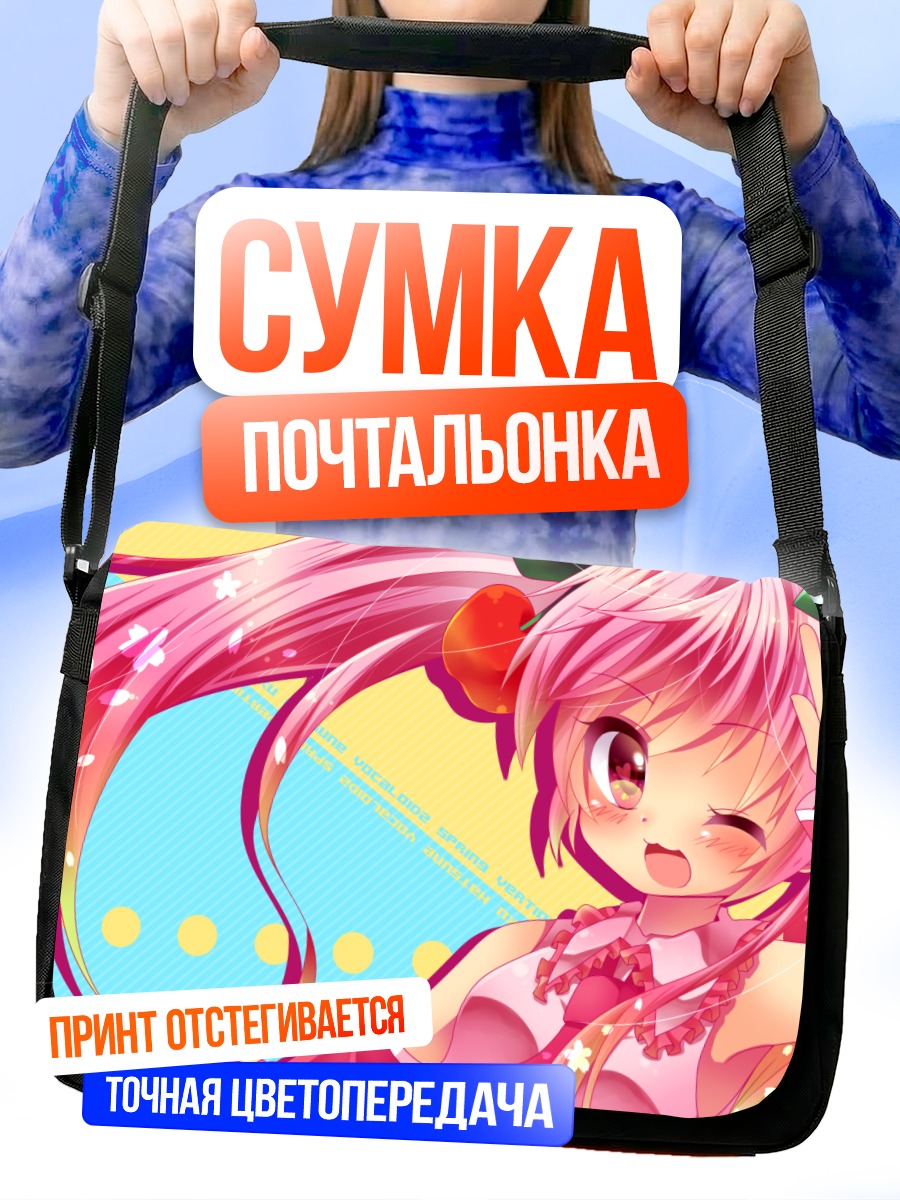 Сумка-почтальонка Мику Хацунэ в сакуре
