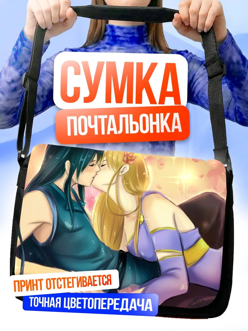 Сумка-почтальонка Нежный поцелуй в лепестках