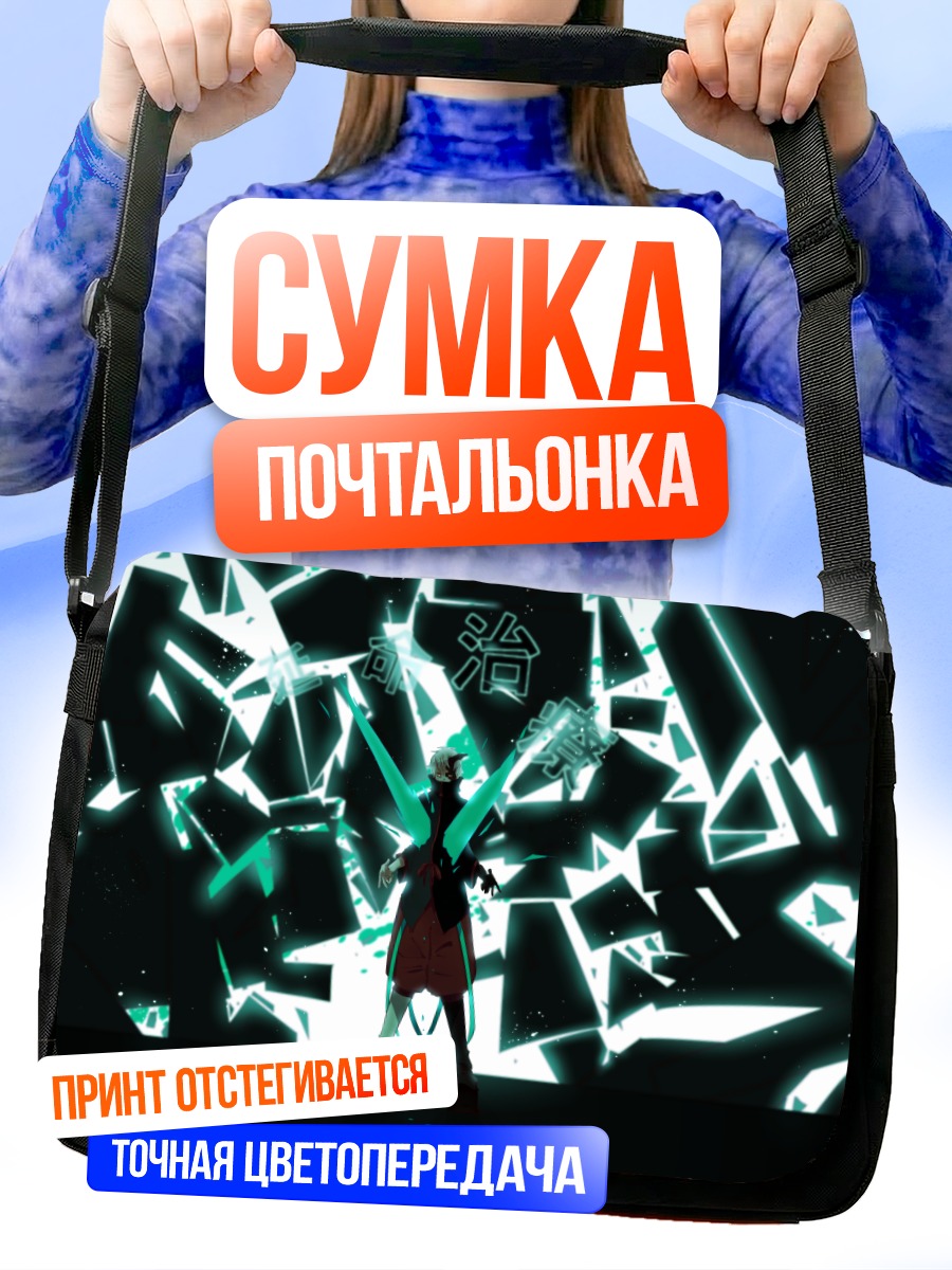 Сумка-почтальонка Мику Хацунэ в осколках