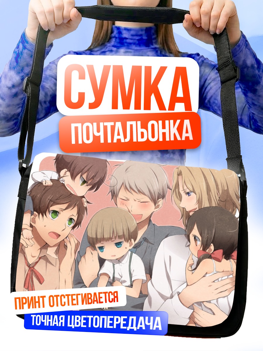Сумка-почтальонка Герои Хеталия