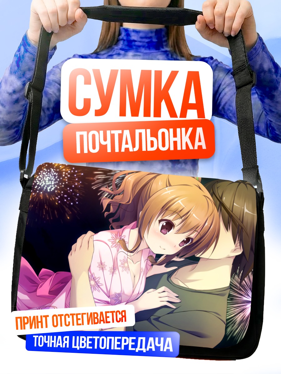 Сумка-почтальонка Харука Мияма и фейерверки