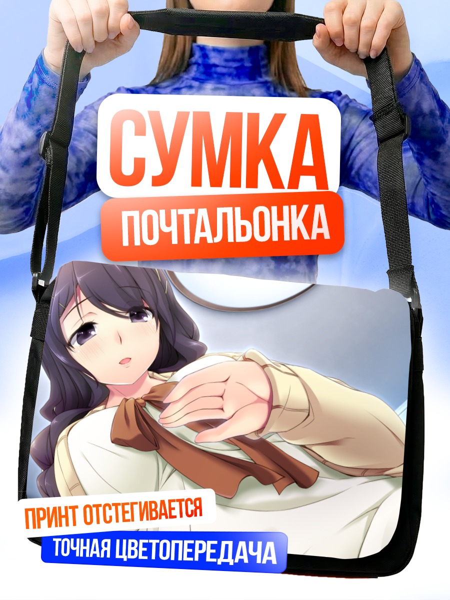 Сумка-почтальонка Йоко Кавасима в белом