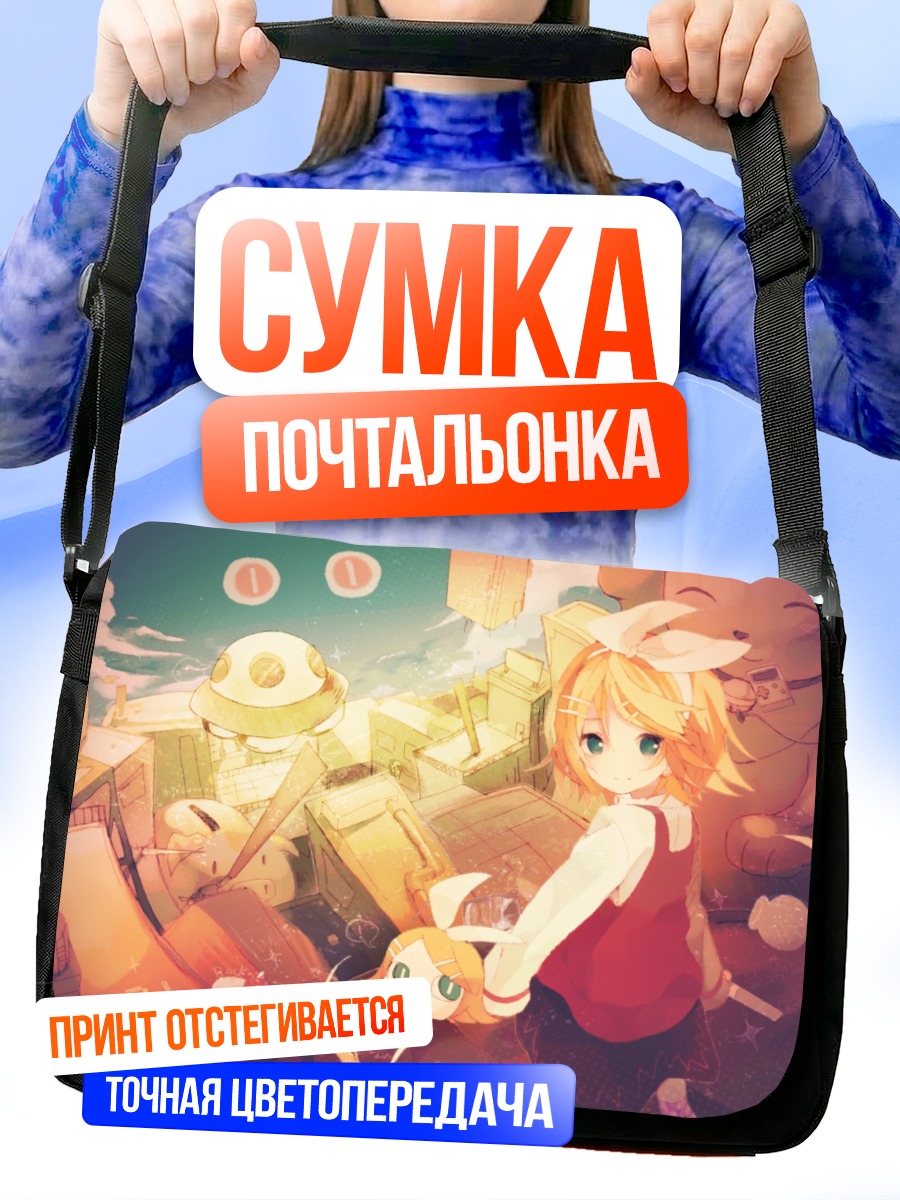Сумка-почтальонка Рин Кагамин в городе