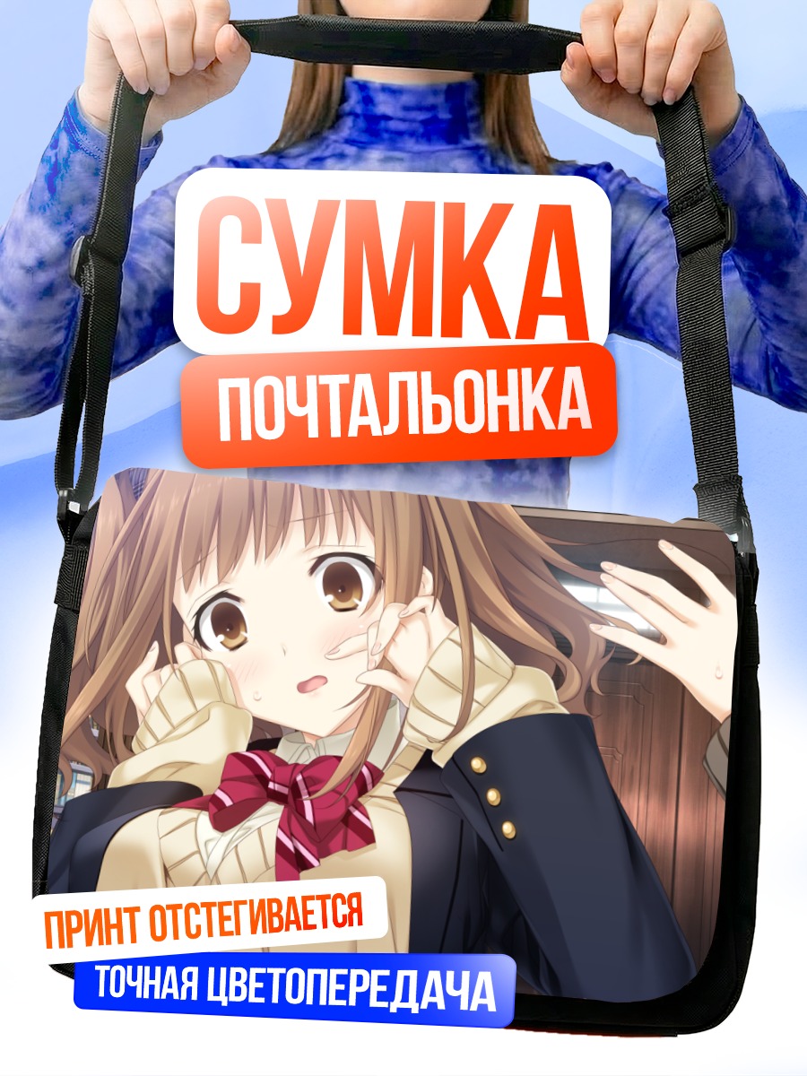 Сумка-почтальонка Юми Нагацуда в школе