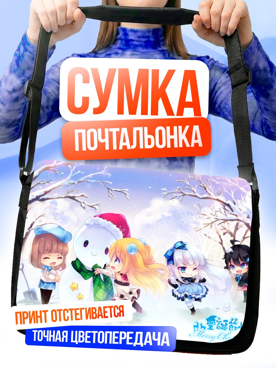 Сумка-почтальонка Семья Айзава в снегу