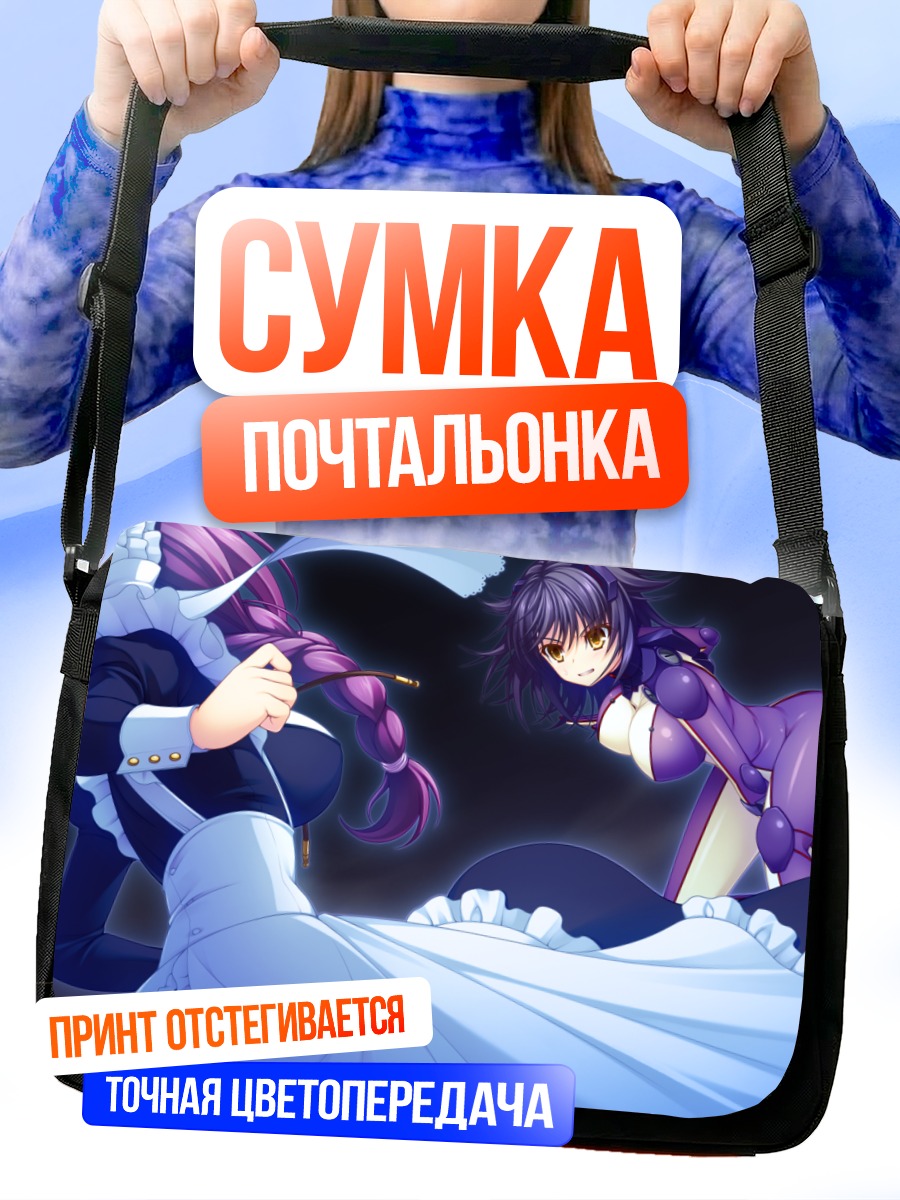 Сумка-почтальонка Милла в платье