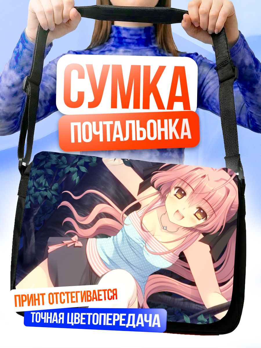 Сумка-почтальонка Минато Янагасэ в лесу