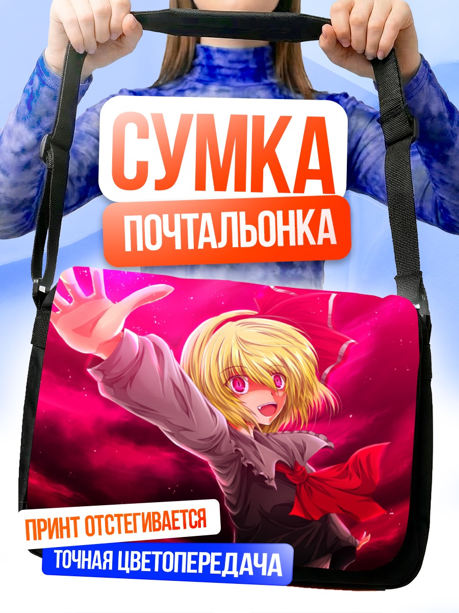 Сумка-почтальонка Румия в багрянце
