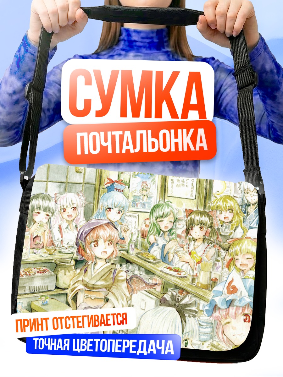 Сумка-почтальонка Рейму Хакурей в кафе