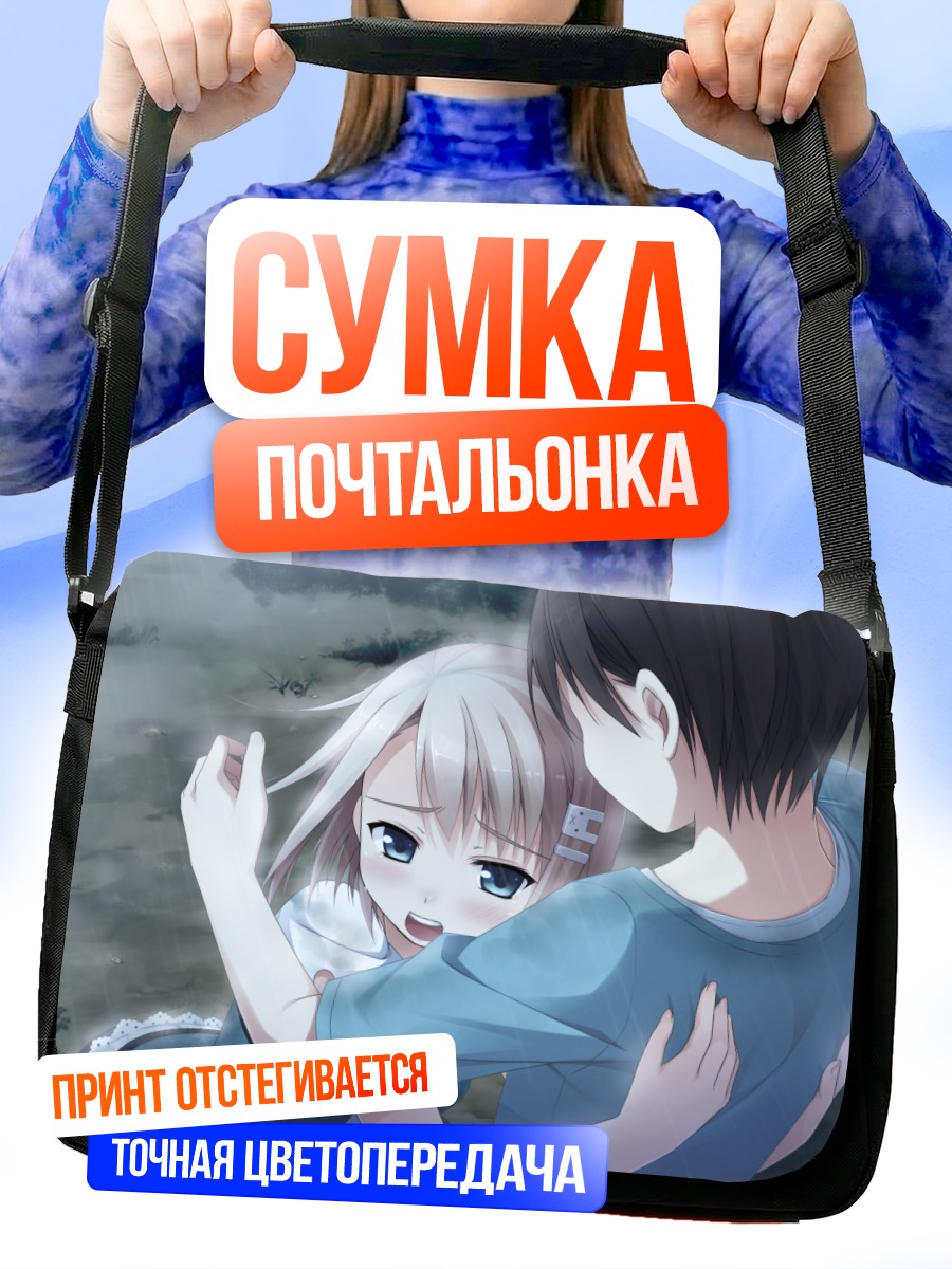 Сумка-почтальонка Мима Чимари в объятиях