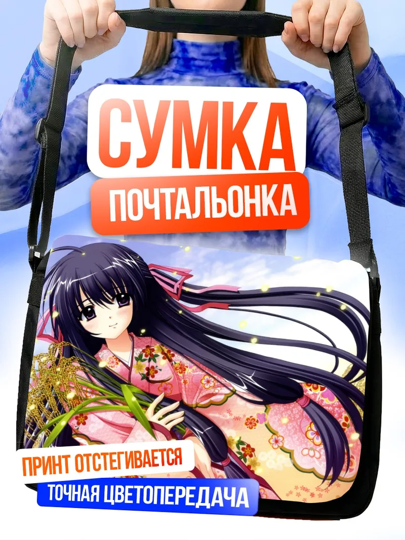 Сумка-почтальонка Комачи Акита в кимоно
