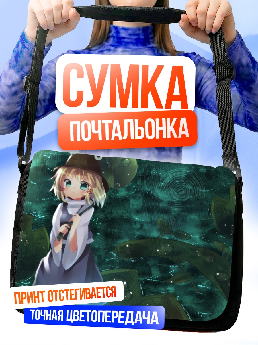 Сумка-почтальонка Сувако Мория в дождь