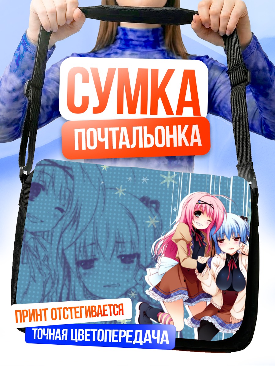 Сумка-почтальонка Хана Киномото и Нокия