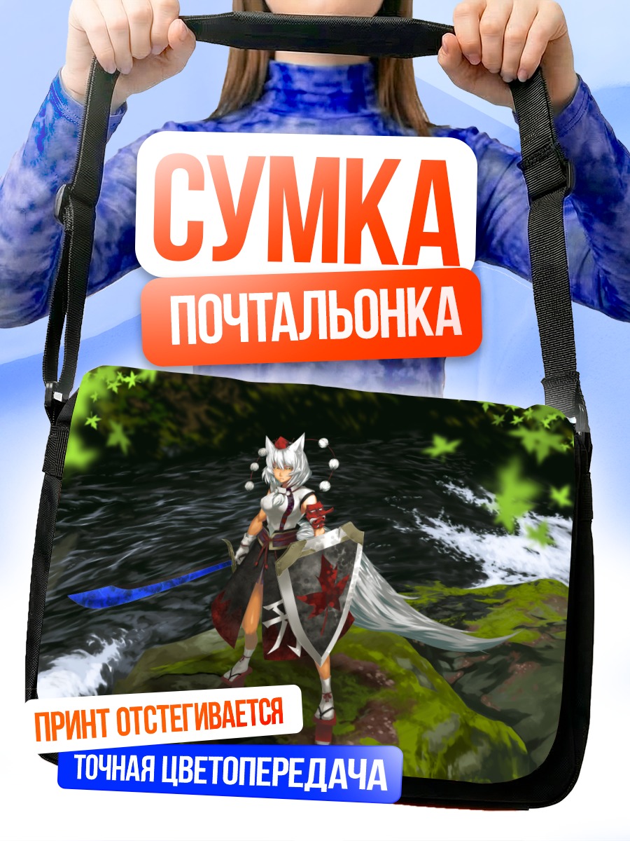 Сумка-почтальонка Момидзи Инубасири у реки
