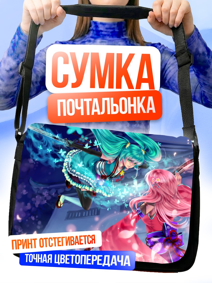 Сумка-почтальонка Мику Хацунэ и Лука