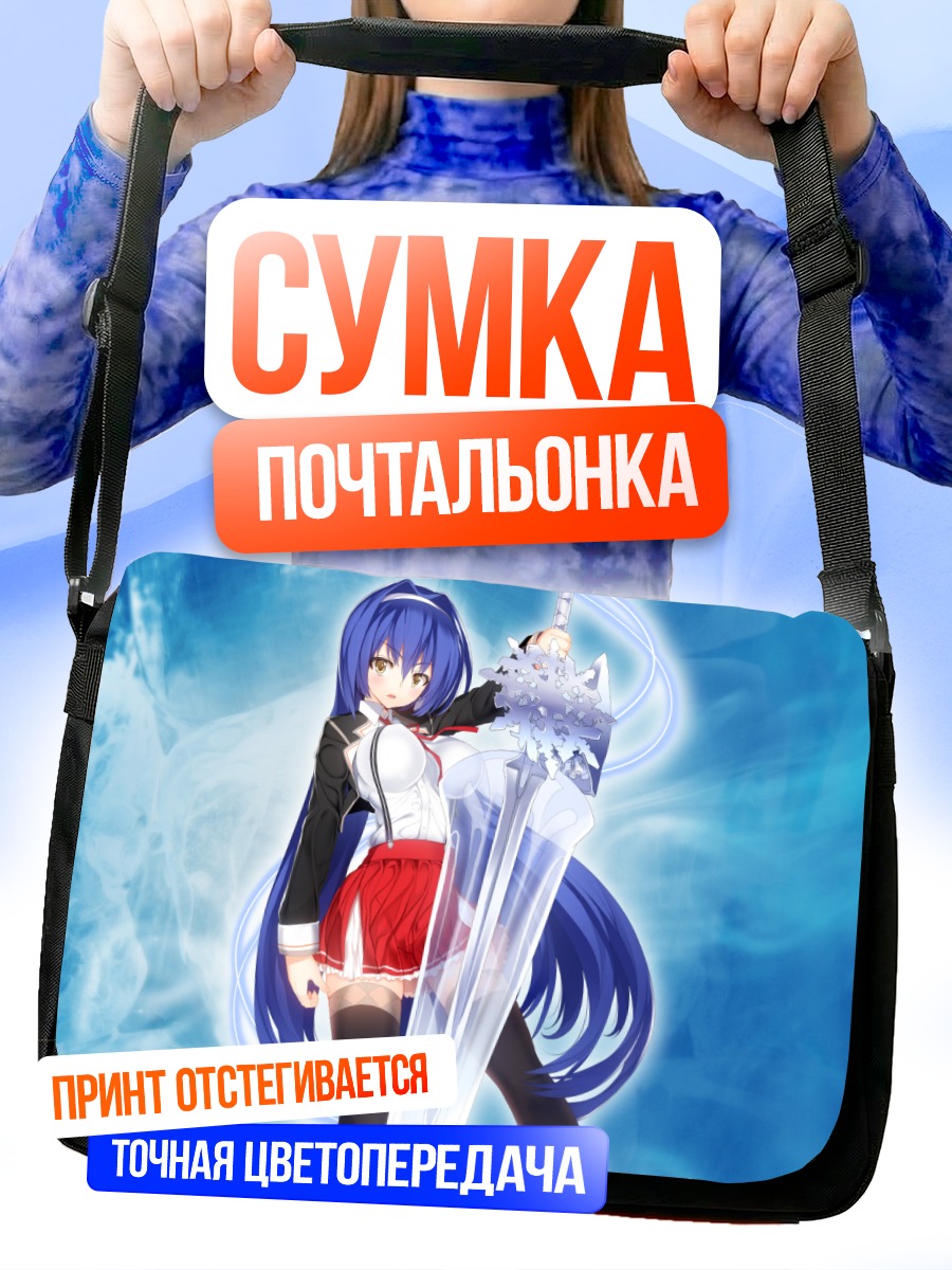 Сумка-почтальонка Девушка с мечом