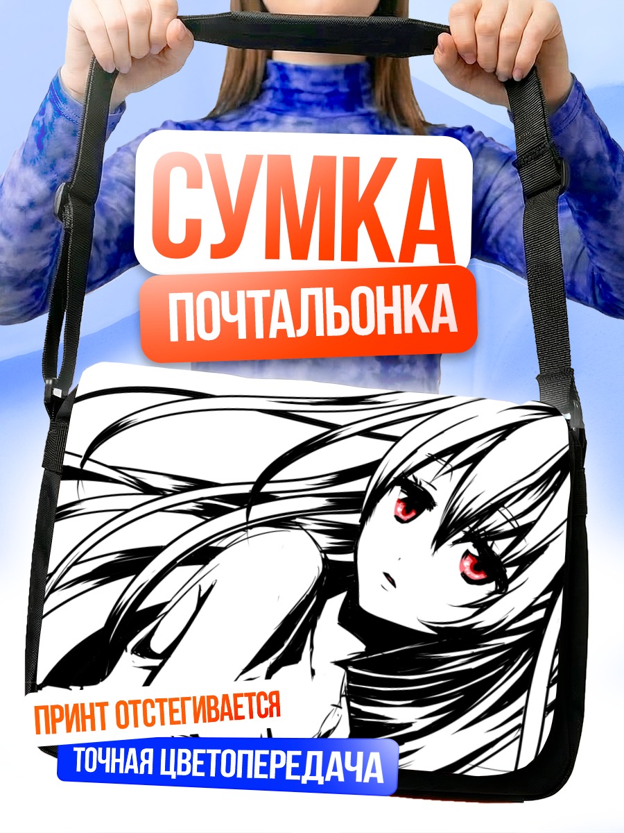 Сумка-почтальонка Девушка с длинными волосами