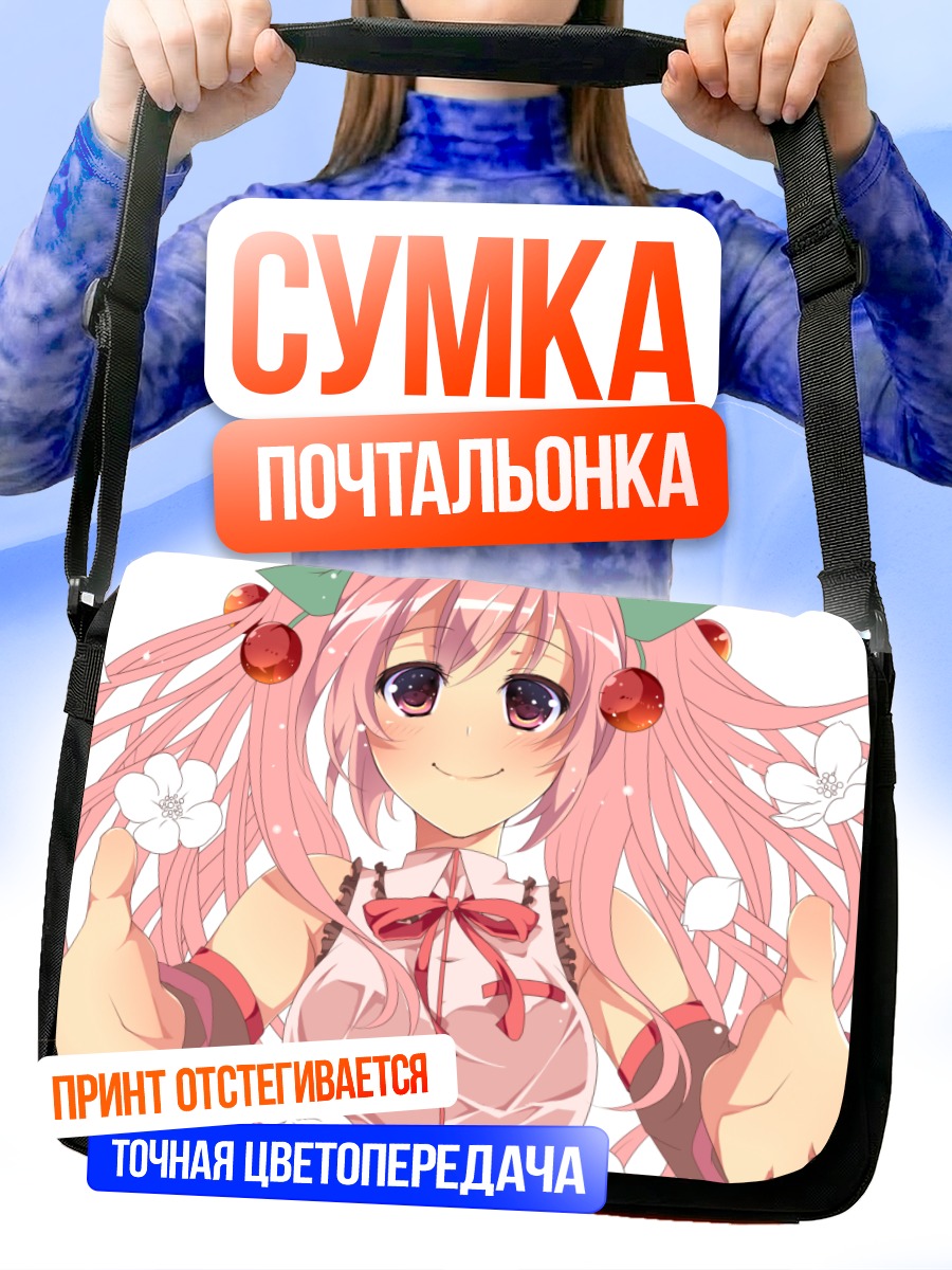 Сумка-почтальонка Мику Хацунэ в сакуре
