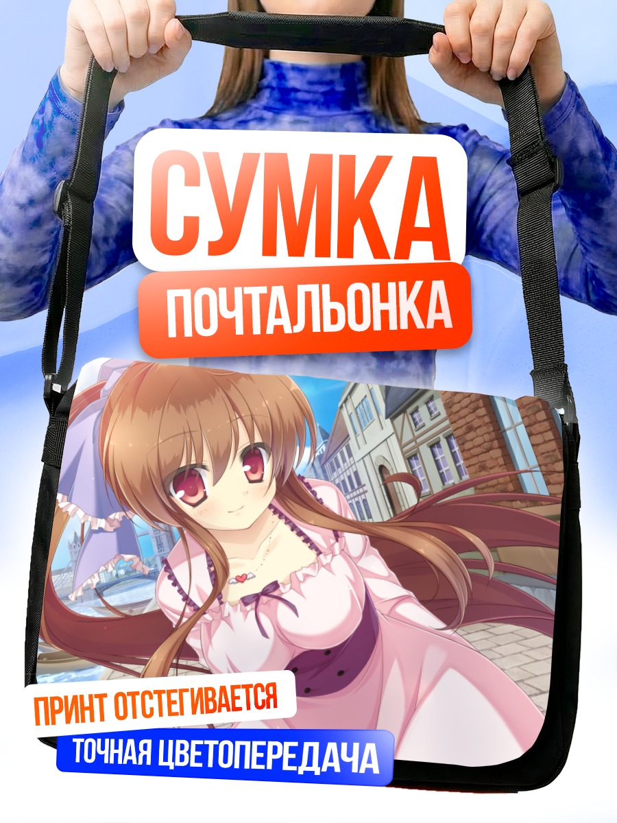 Сумка-почтальонка Девушка в кондитерской