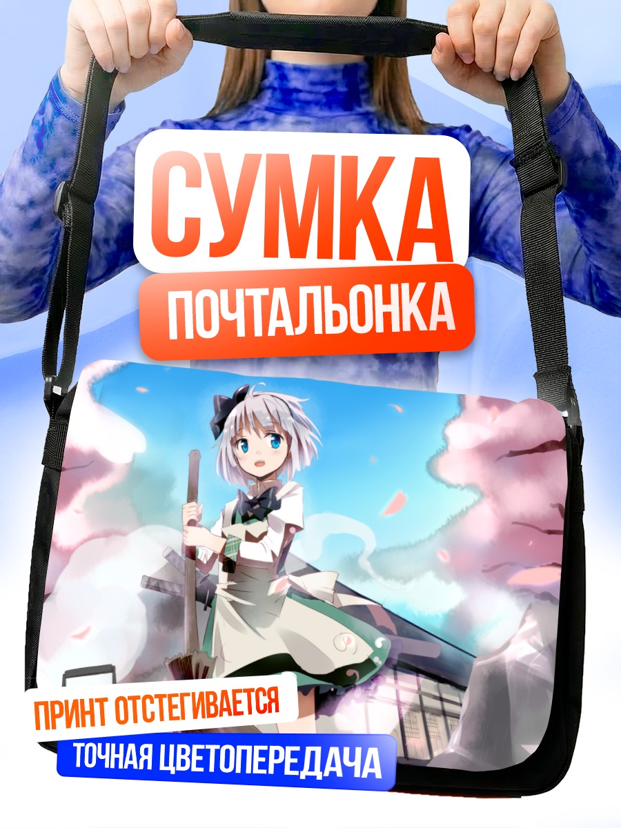 Сумка-почтальонка Ёму Конпаку с мечом